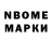 Марки NBOMe 1,8мг RandomCraft 234