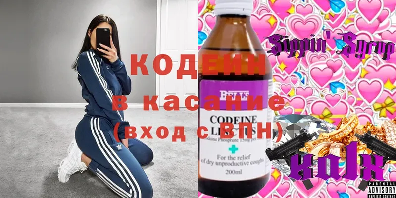 Кодеиновый сироп Lean напиток Lean (лин)  где купить   Отрадная 